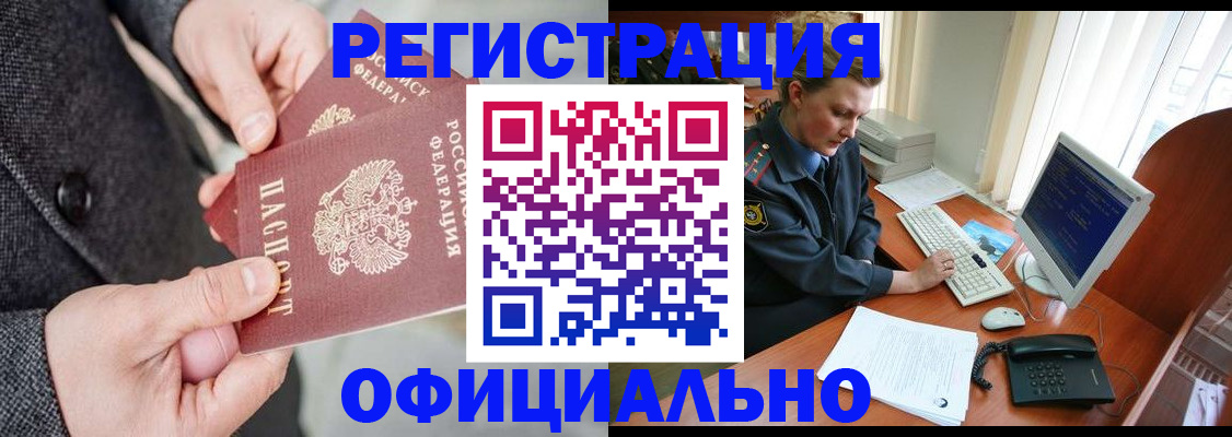 временная регистрация гарантия в Рошале